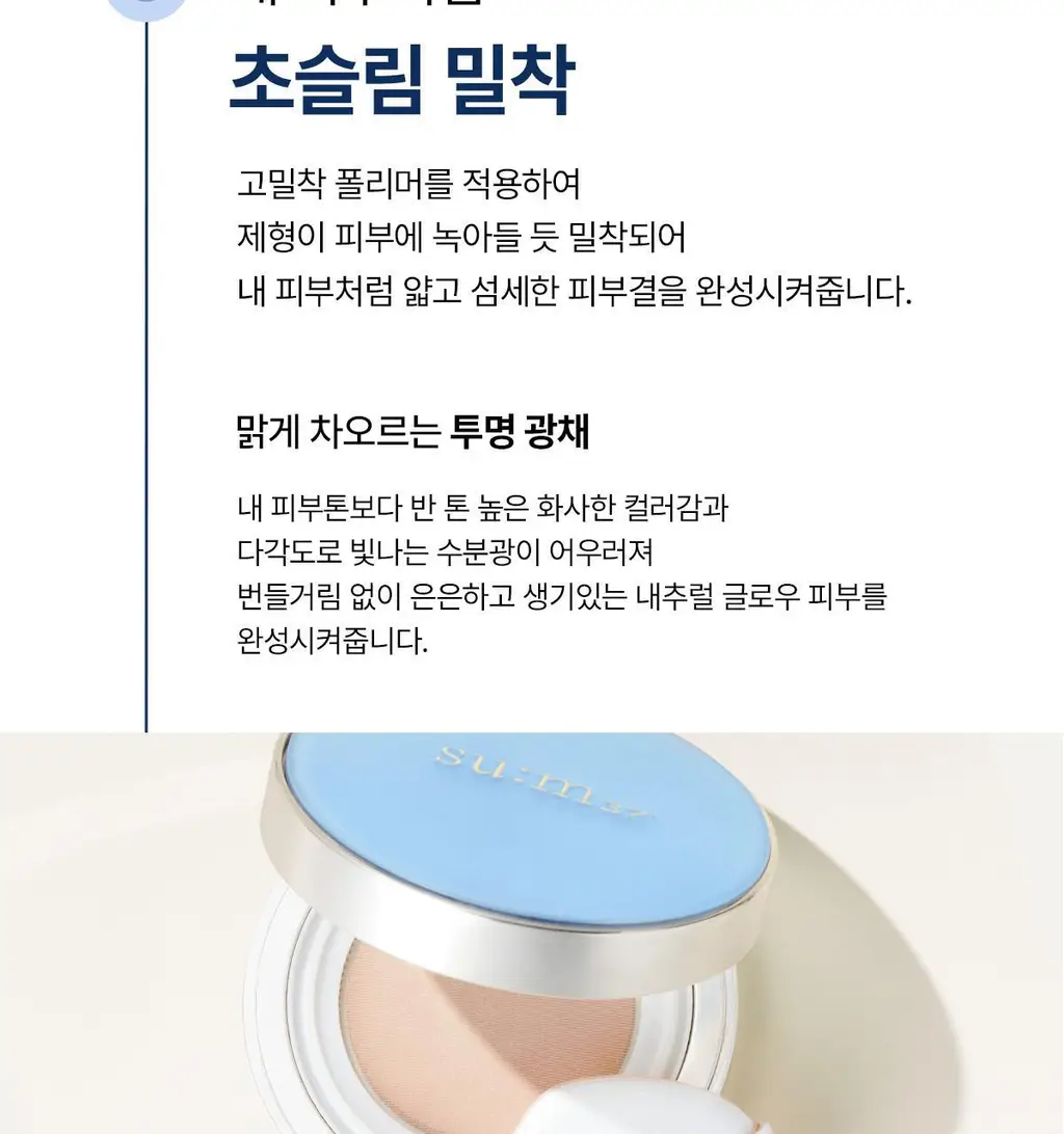 [NEW] 숨37 홀리데이 에디션 5종 기획(메쉬쿠션/립밤듀오/립세린+핸드크림/아이크림/모이스트크림 기획 세트 택1) 상세페이지 48